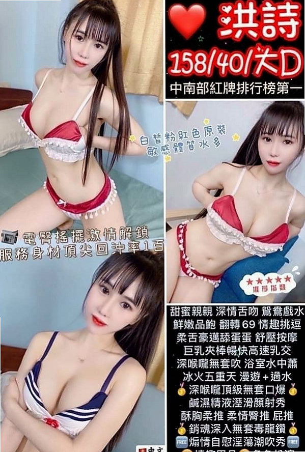 TONIGHT｜花萍｜柔情小秘書｜學甲外約茶｜年齡18歲｜167cm/44kg｜胸圍D罩杯｜#微肉棉花糖女孩有人喜歡嘛抱起來很舒服唷   女上位不得了噢 妹妹老是笑稱自己很會騎馬